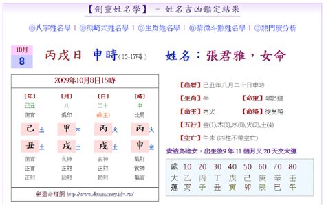 彣姓名學|劍靈命理網